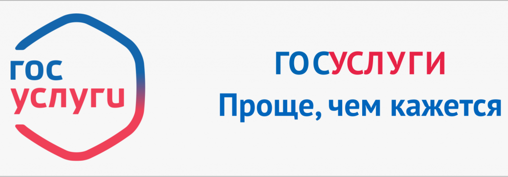Портал Госуслуги Портал Госуслуги