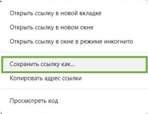 Установка плагина КриптоПро ЭЦП Browser Plug-in в браузер Google Chrome chrome_marked