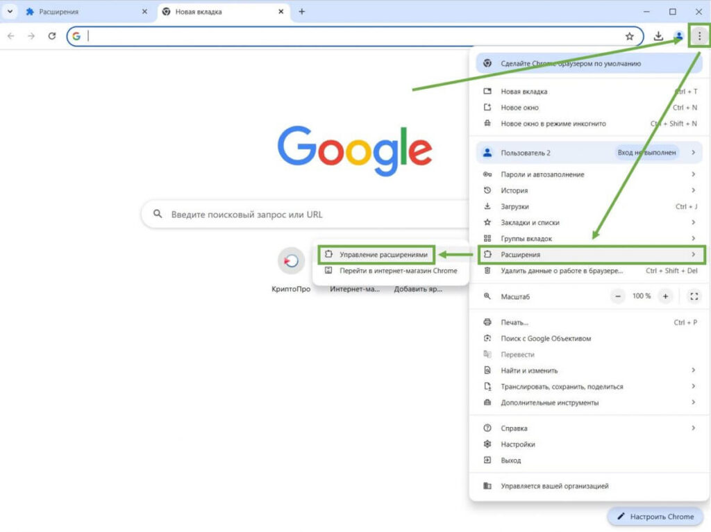 Управление расширениями в браузере Chrome Управление расширениями в браузере Chrome