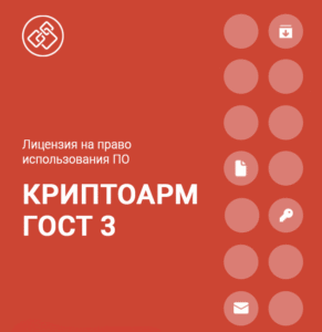КриптоАРМ бесплатно criptorpo-arm