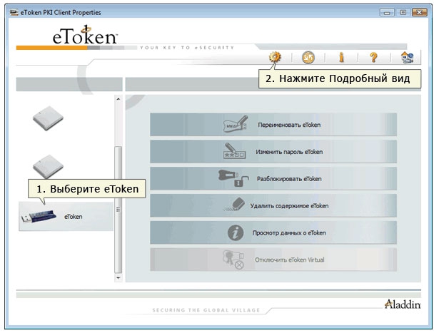 eToken PKI Client eToken PKI Client