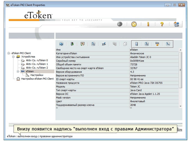 Сообщение об успешной авторизации с ролью администратора Сообщение об успешной авторизации с ролью администратора