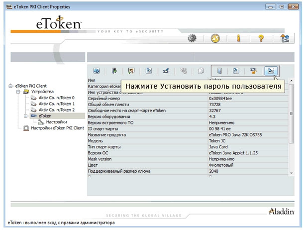 Интерфейс изменения пин-кода пользователя Интерфейс изменения пин-кода пользователя