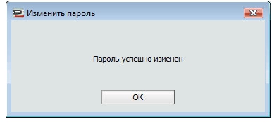 Завершение процедуры разблокировки Завершение процедуры разблокировки